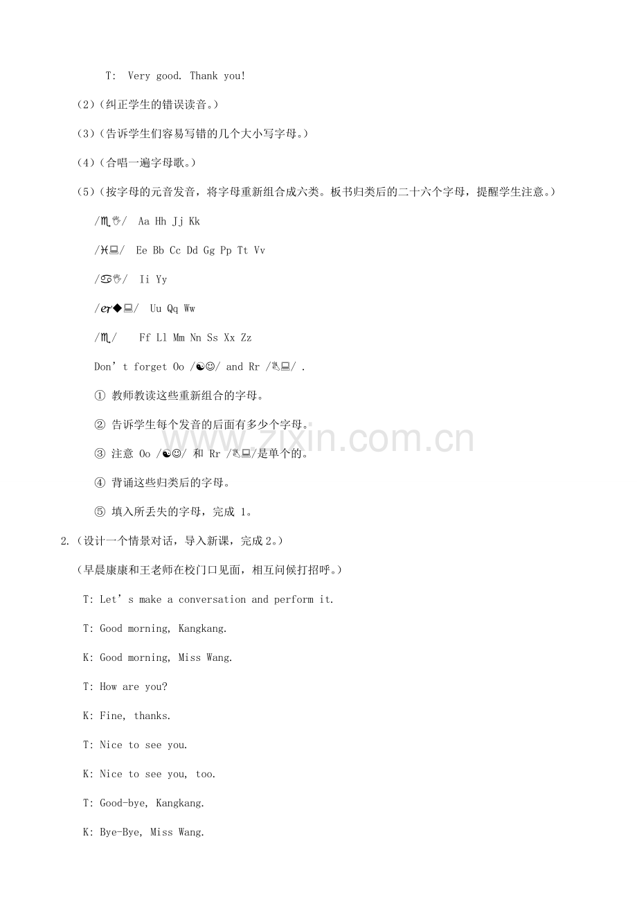 七年级英语Unit1 getting to Know You-Topic教案1(4)仁爱版.doc_第3页