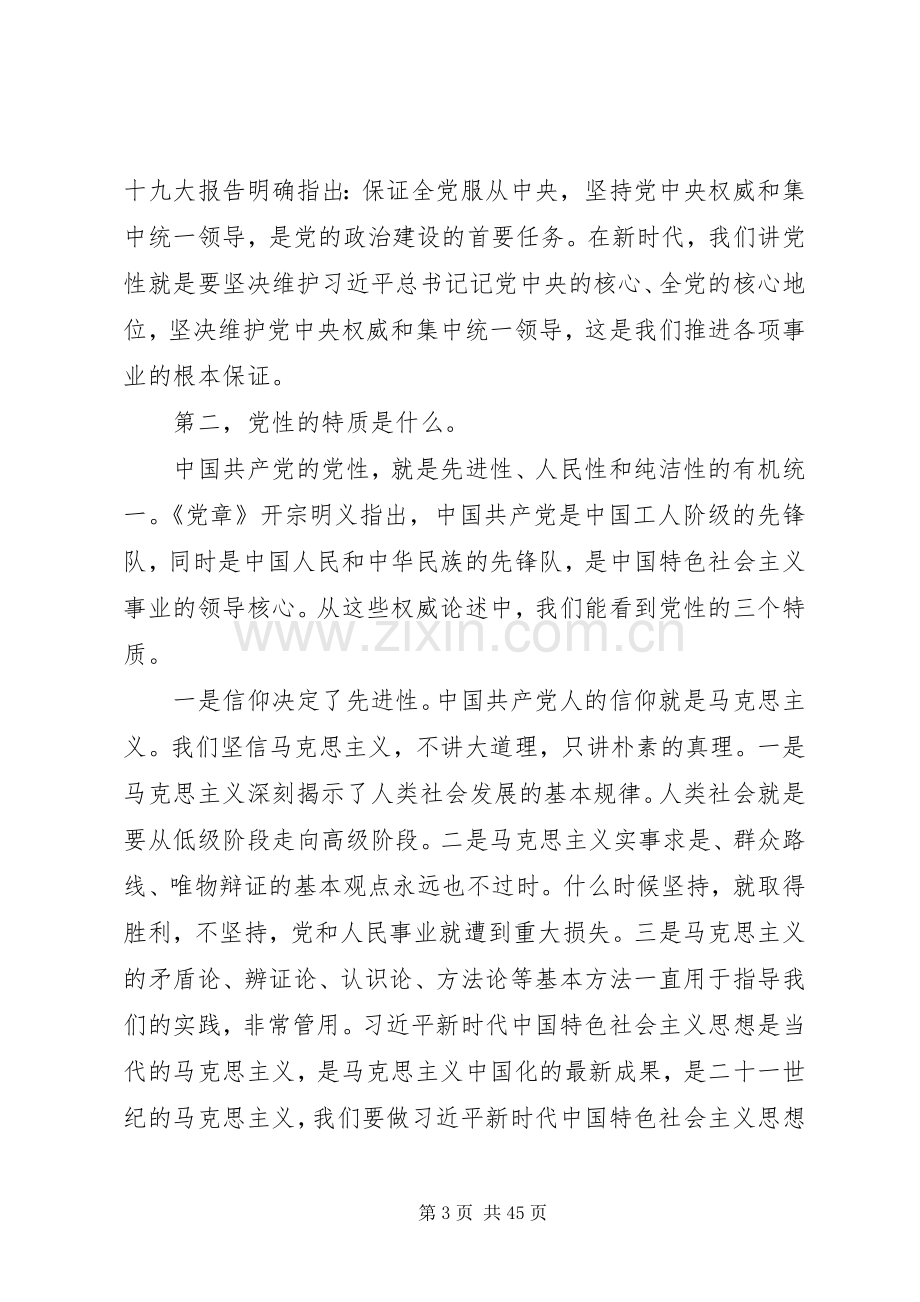 区委书记在全区党建工作会议上的讲话发言.docx_第3页