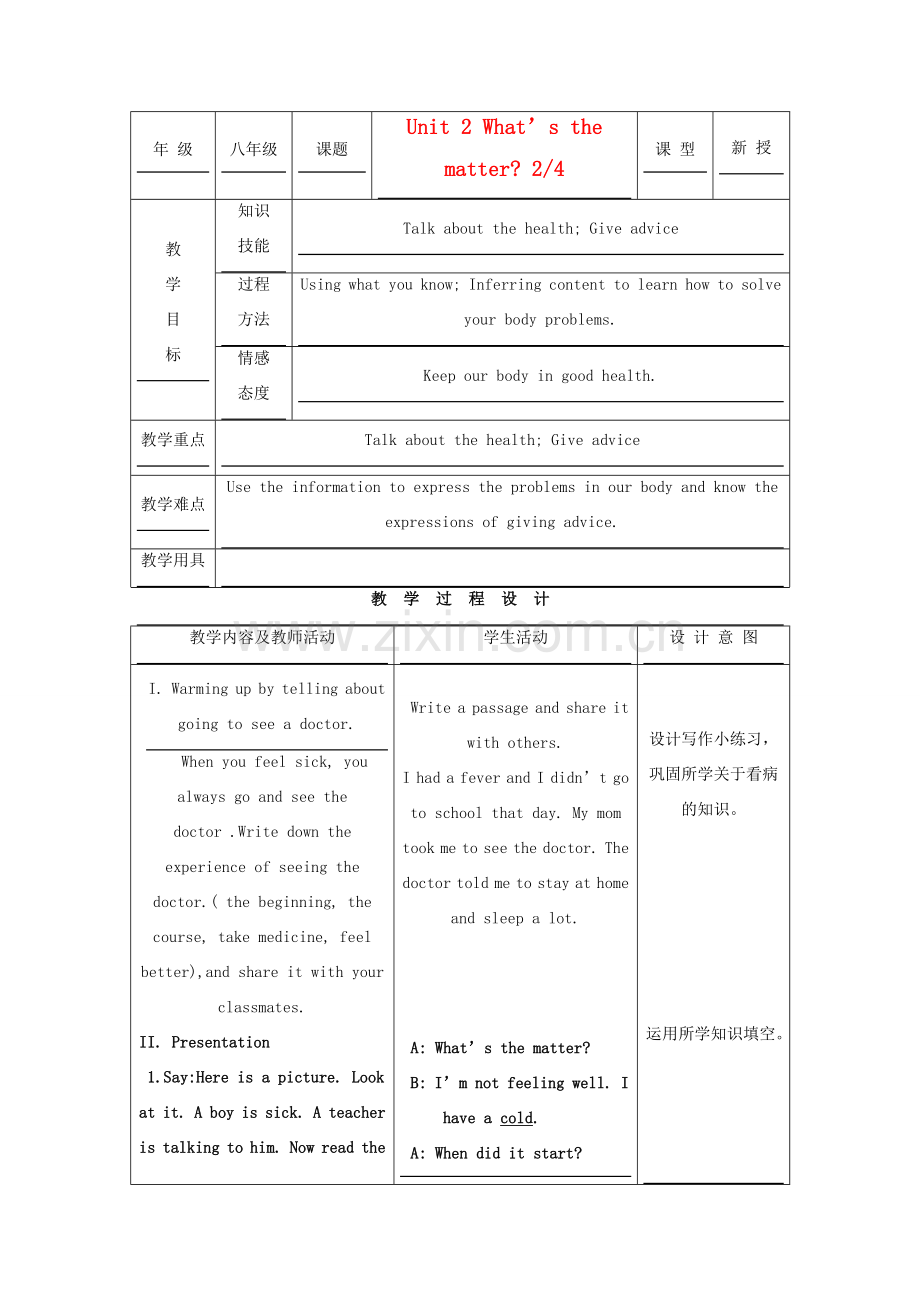 八年级英语上册 Unit 2示范教案（2） 人教新目标版.doc_第1页