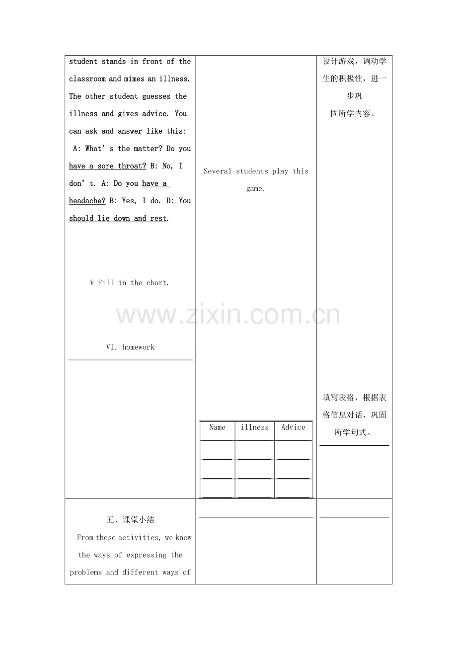 八年级英语上册 Unit 2示范教案（2） 人教新目标版.doc_第3页