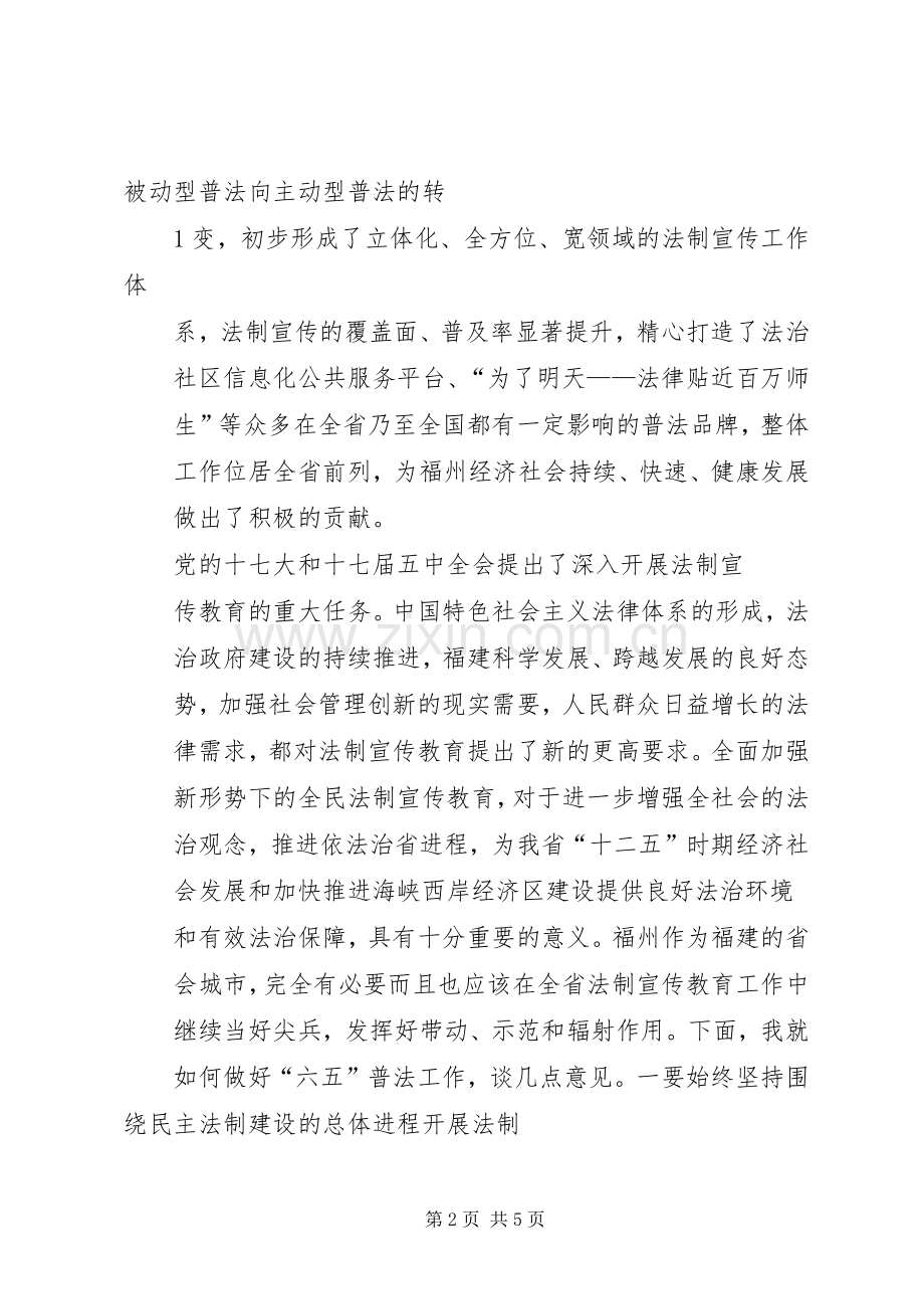 在公司20XX年年安全生产月部署动员会议上的讲话发言(3).docx_第2页