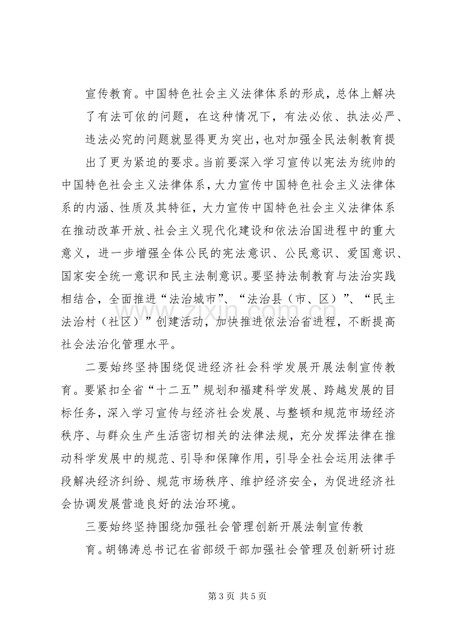 在公司20XX年年安全生产月部署动员会议上的讲话发言(3).docx_第3页