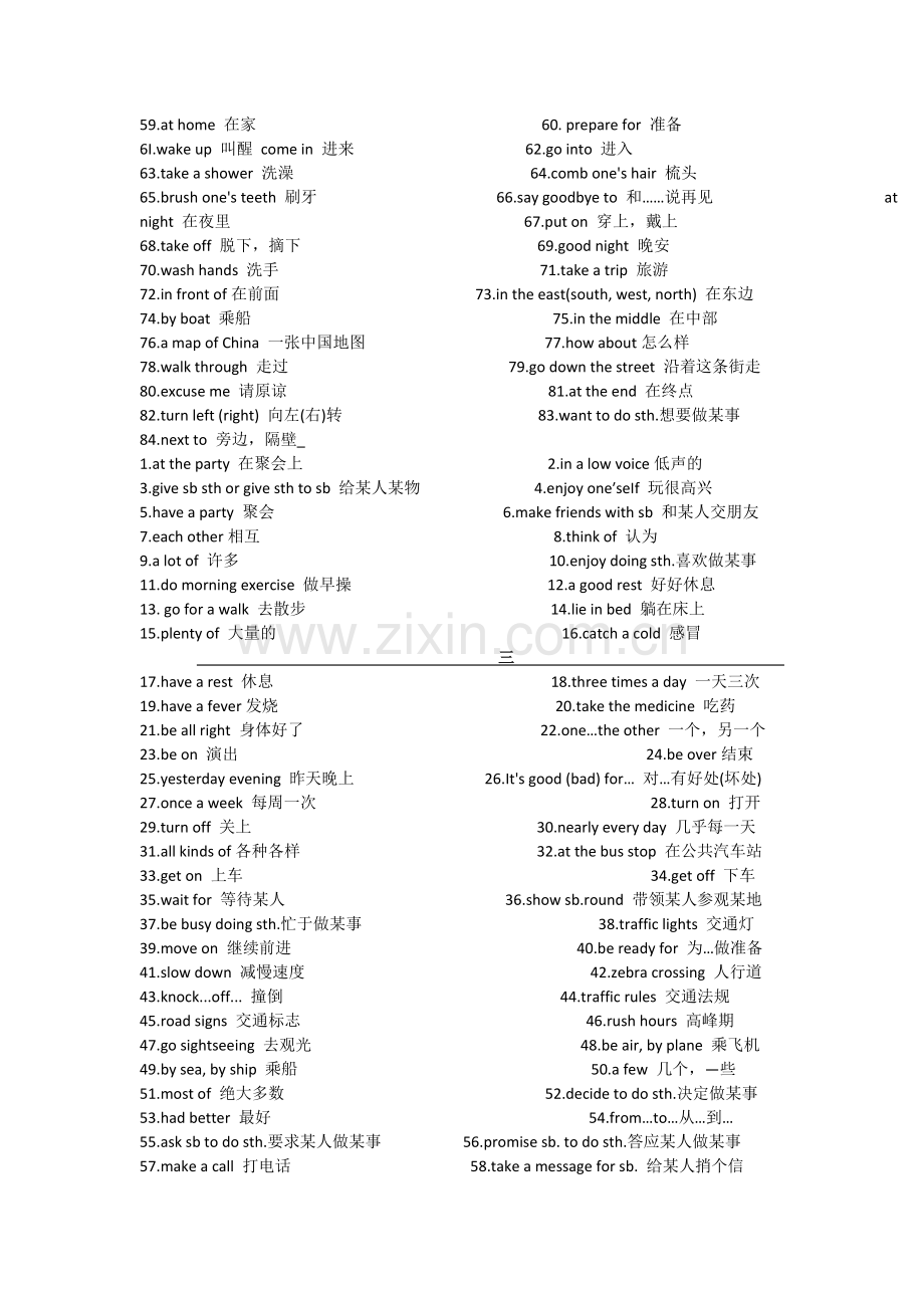 英语短语集锦.doc_第2页