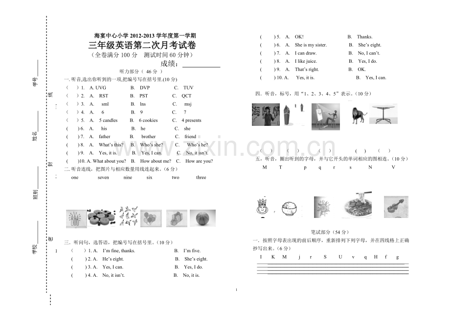 三年级英语第二次月考（上).doc_第1页