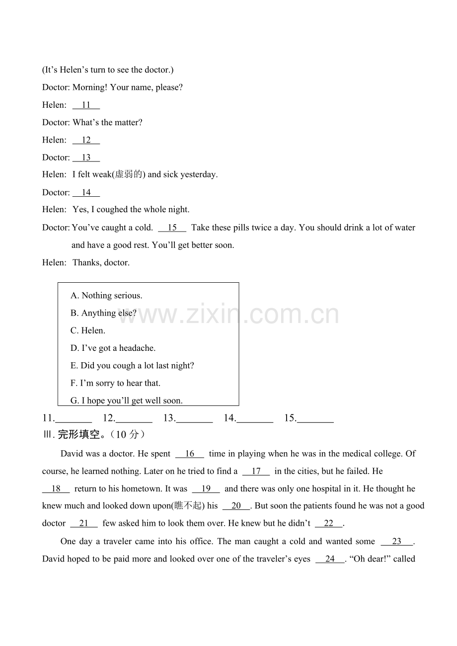 八年级英语上Unit2 Playing sports(2)教案仁爱版.doc_第3页