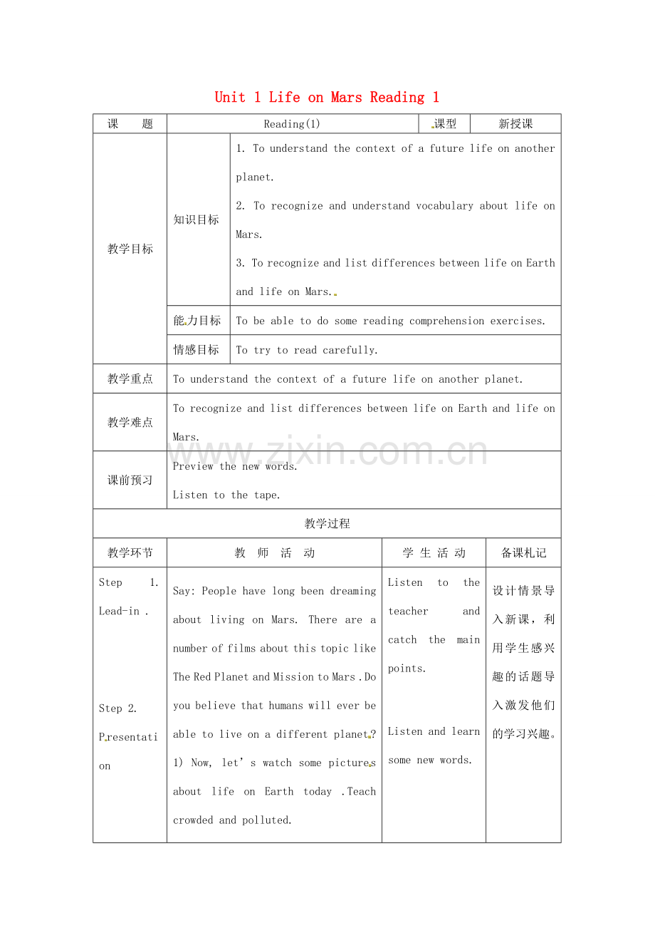 江苏省昆山市锦溪中学九年级英语下册 Unit 1 Life on Mars Reading 1教案 牛津版.doc_第1页