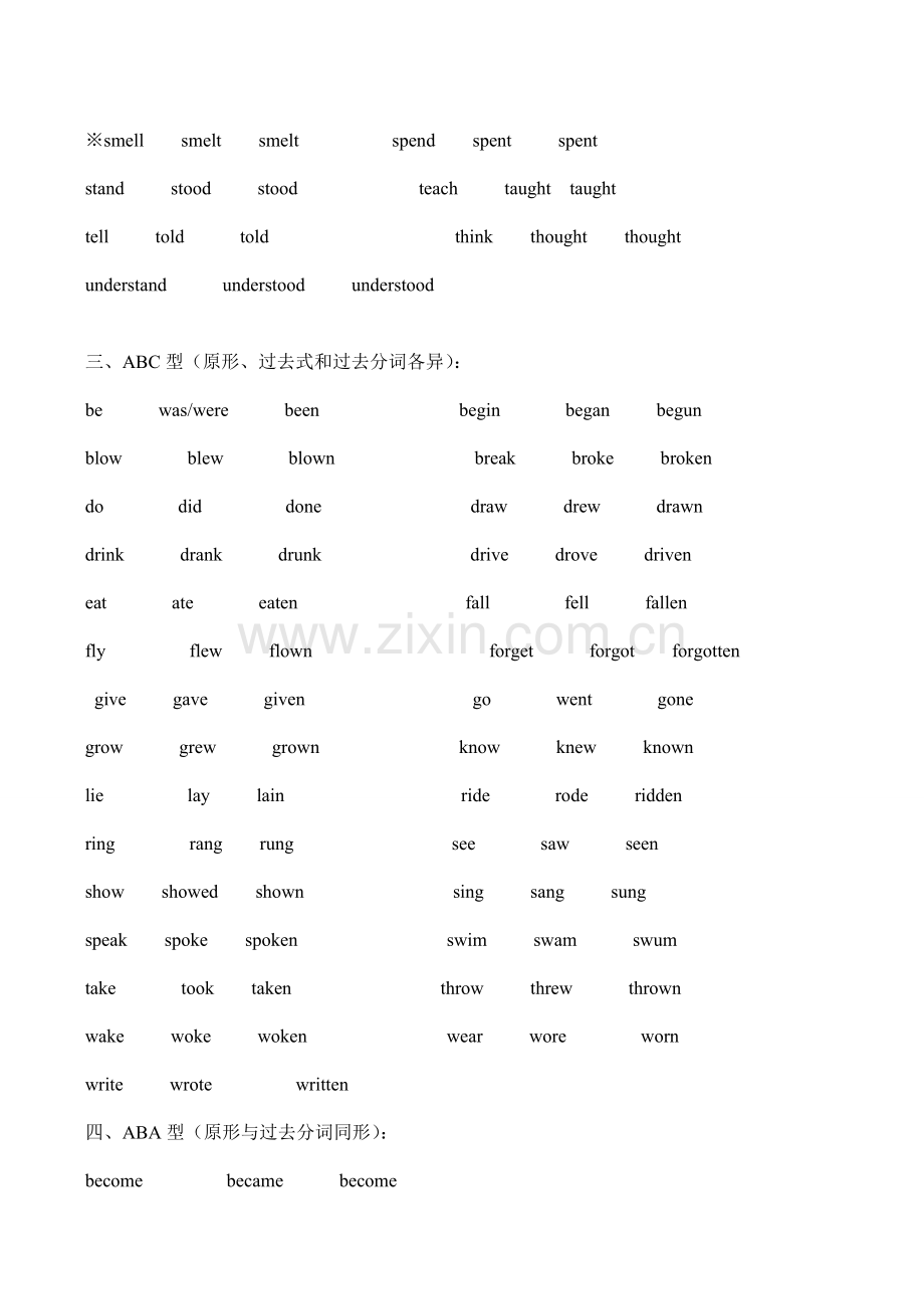 八年级英语上册 英语动词词形变化.doc_第2页