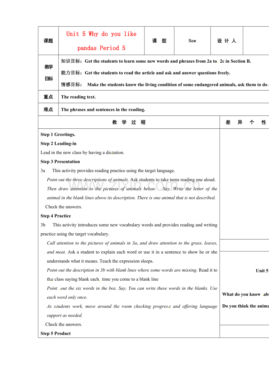 吉林省长春市104中七年级英语下册 Unit 5 Why do you like pandas Period 5教案 人教新目标版.doc_第1页