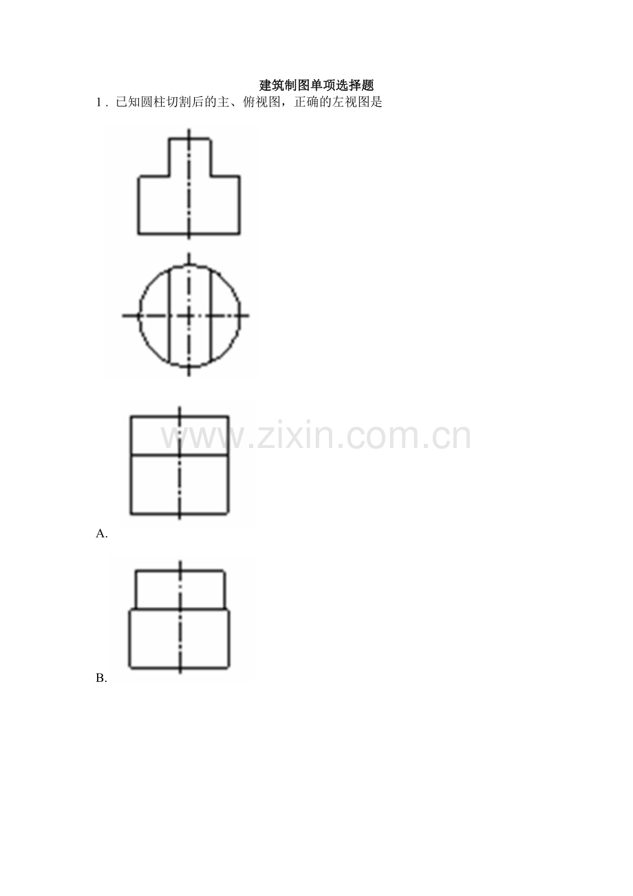 建筑制图单项选择题(285道).doc_第1页