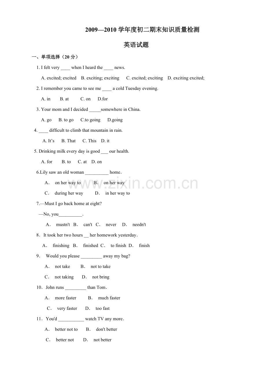 初二英语期末知识质量检测.docx_第1页