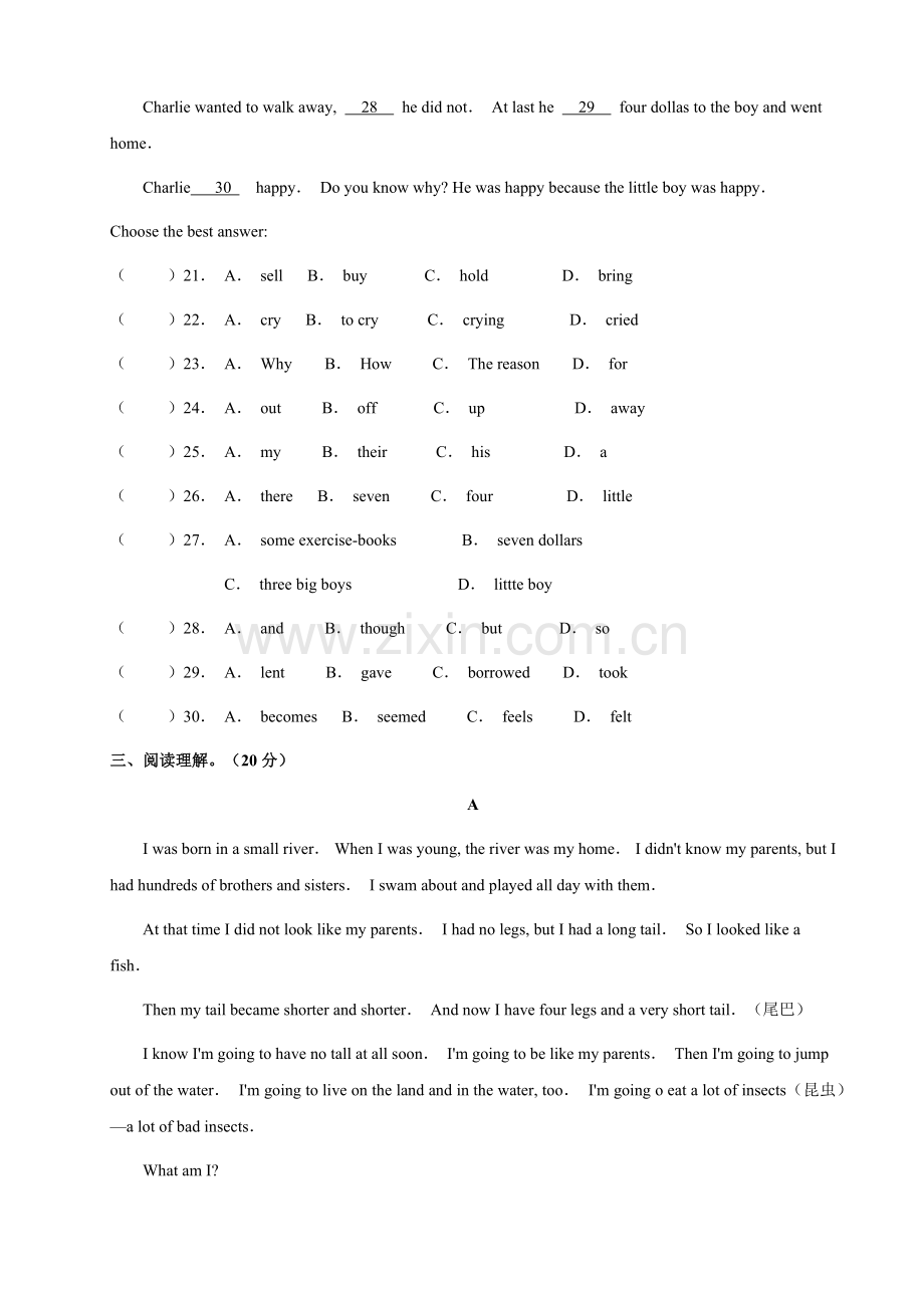 初二英语期末知识质量检测.docx_第3页