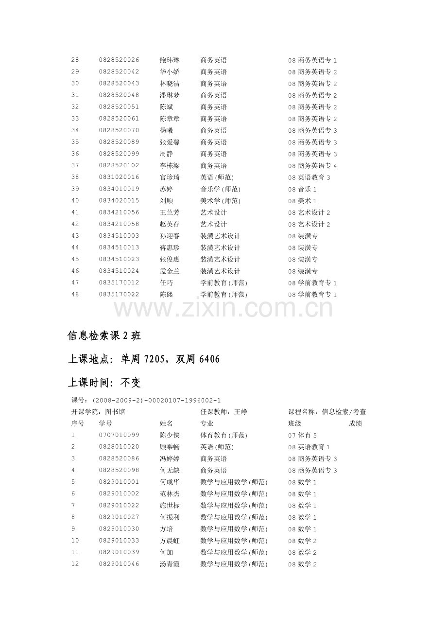 信息检索课上机作业(一).doc_第3页