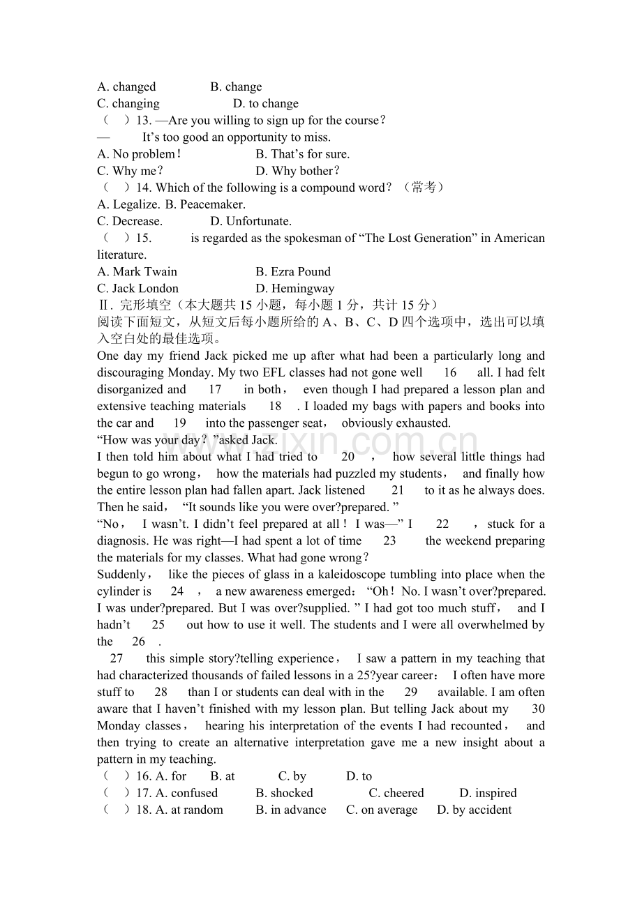 2017年安徽省教师招聘考试小学英语.doc_第2页