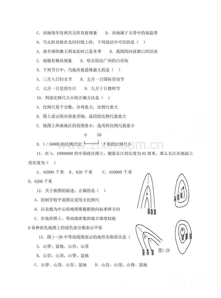 第一次月考地球和地图测试题（人教版七上）.doc_第2页