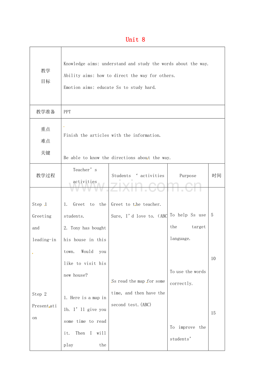 七年级英语下册 Unit 8 Is there a post office near here Section B（1a-1f）教案 （新版）人教新目标版-（新版）人教新目标版初中七年级下册英语教案.doc_第1页