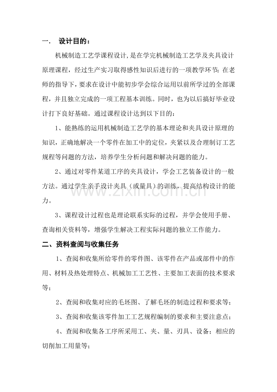 等臂杠杆设计说明书.doc_第2页