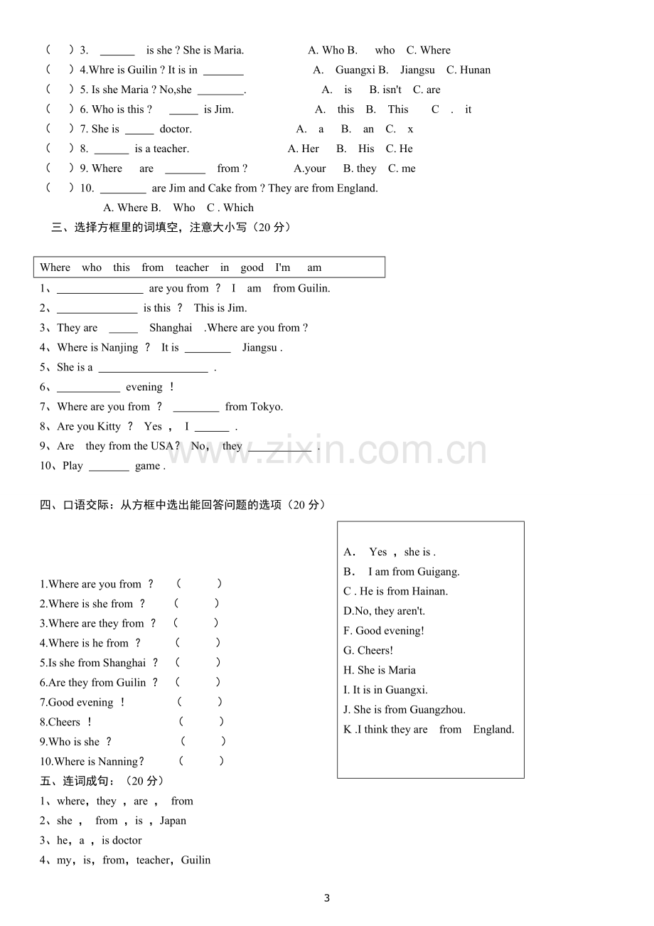 仁爱版七年级英语上册单元试卷全册.doc_第3页