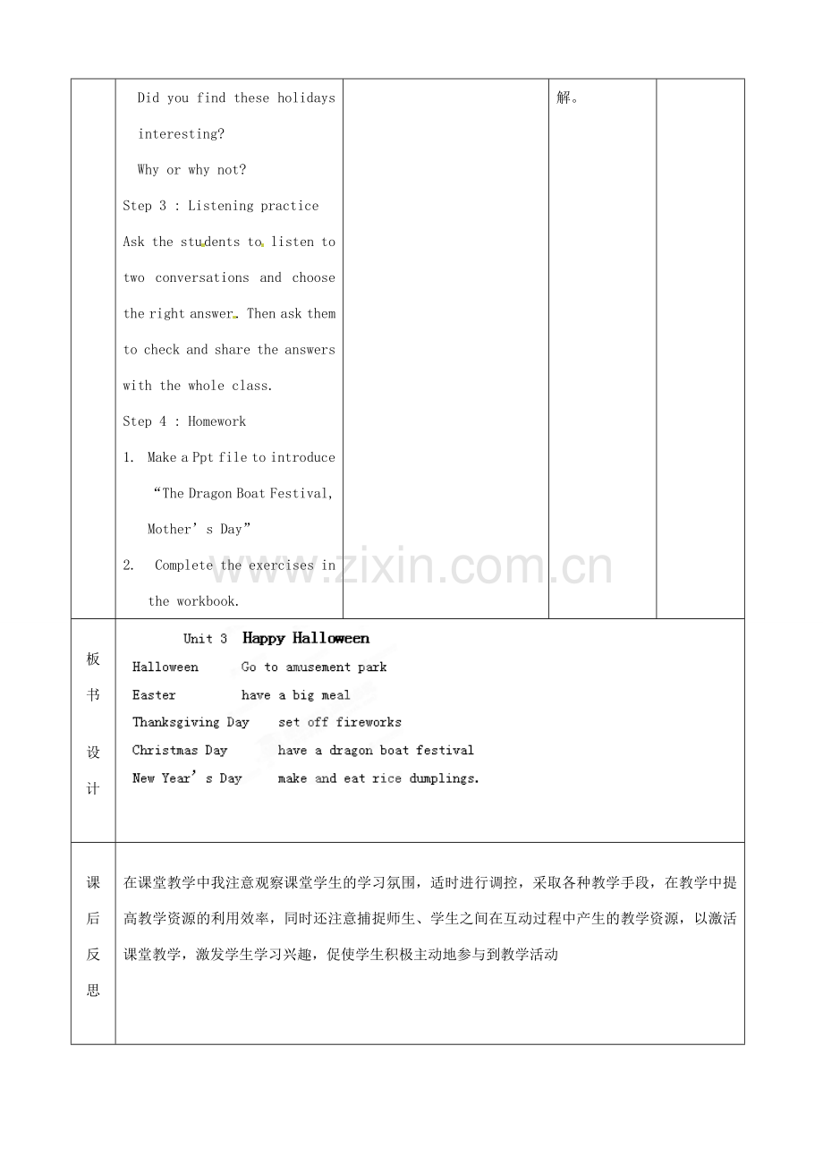 北京市顺义区大孙各庄中学九年级英语全册 Unit 3 Happy Halloween（第1课时）教案 北京课改版.doc_第3页