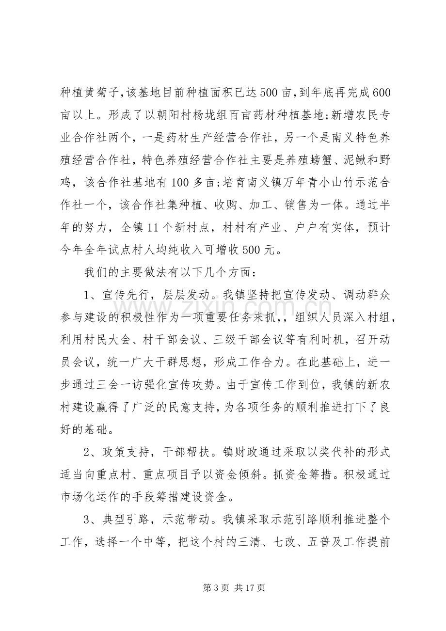 XX年现场会领导讲话发言稿.docx_第3页