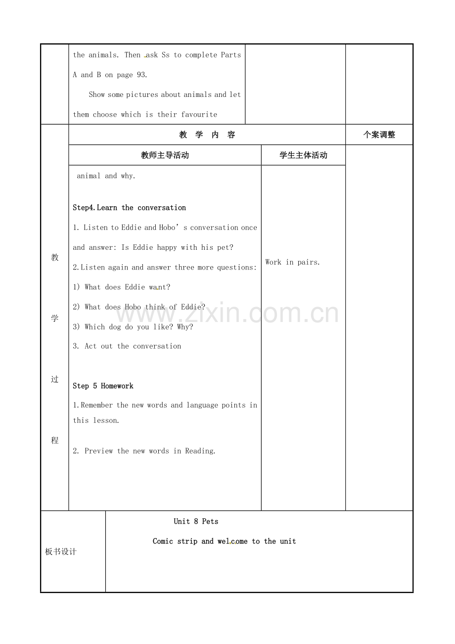 七年级英语下册 Unit 8 Pets Welcome to the Unit教案 （新版）牛津版-（新版）牛津版初中七年级下册英语教案.doc_第2页