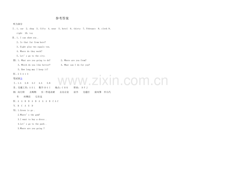 斗鸡台小学四年级上期中质量检测试题.docx_第3页