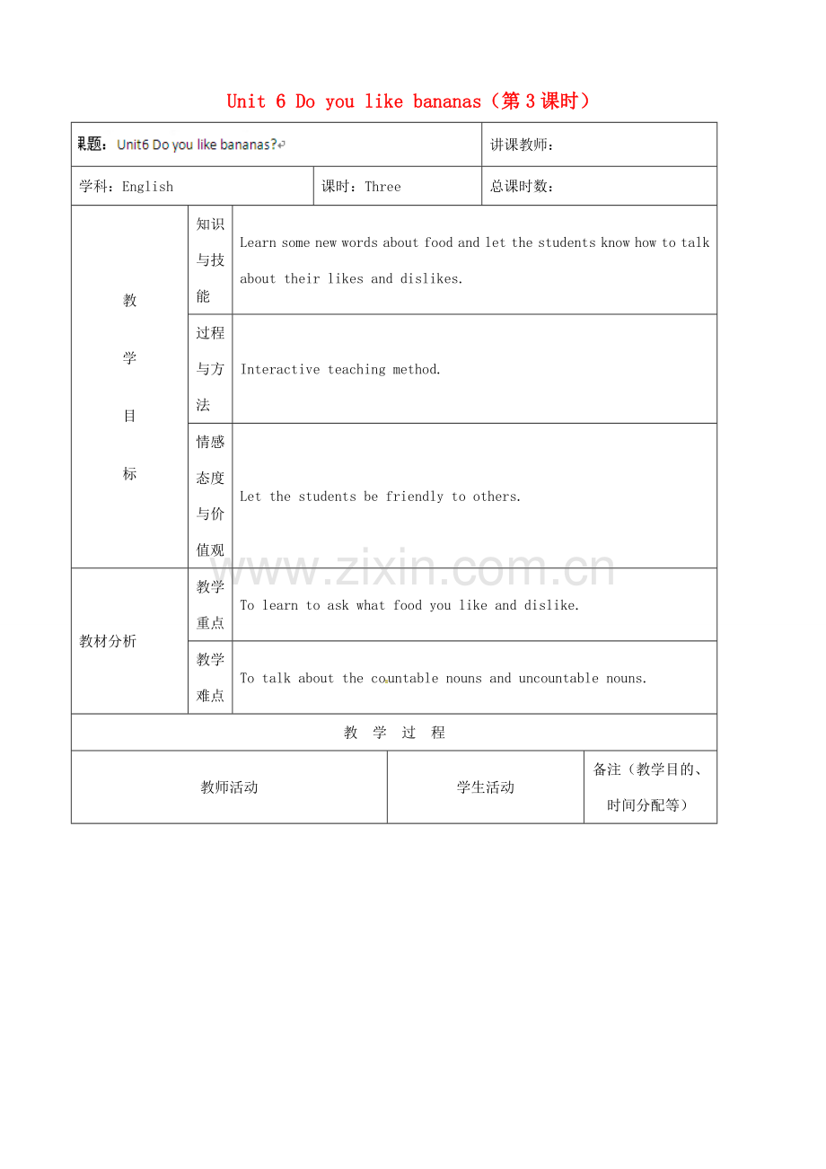 吉林省四平市第十七中学七年级英语上册 Unit 6 Do you like bananas（第3课时）教案 （新版）人教新目标版.doc_第1页