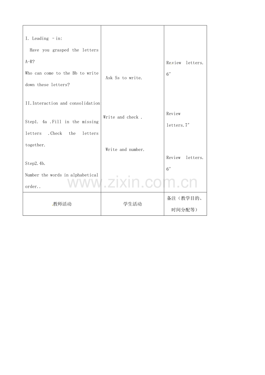 吉林省四平市第十七中学七年级英语上册《Starter Unit 2 Whats this in English》（第3课时）教案 （新版）人教新目标版.doc_第2页