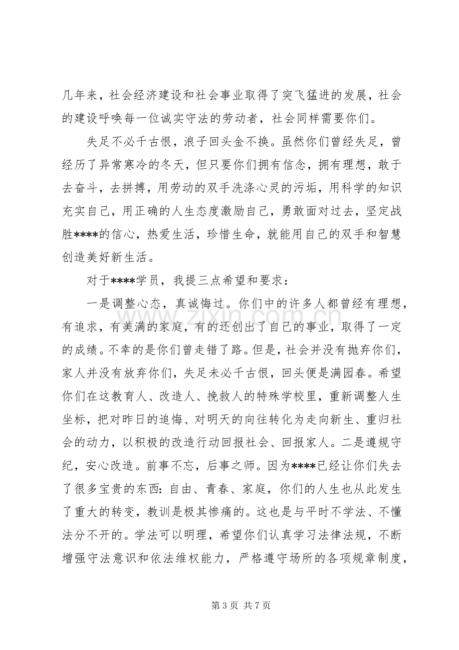 爱心活动领导讲话发言稿.docx_第3页