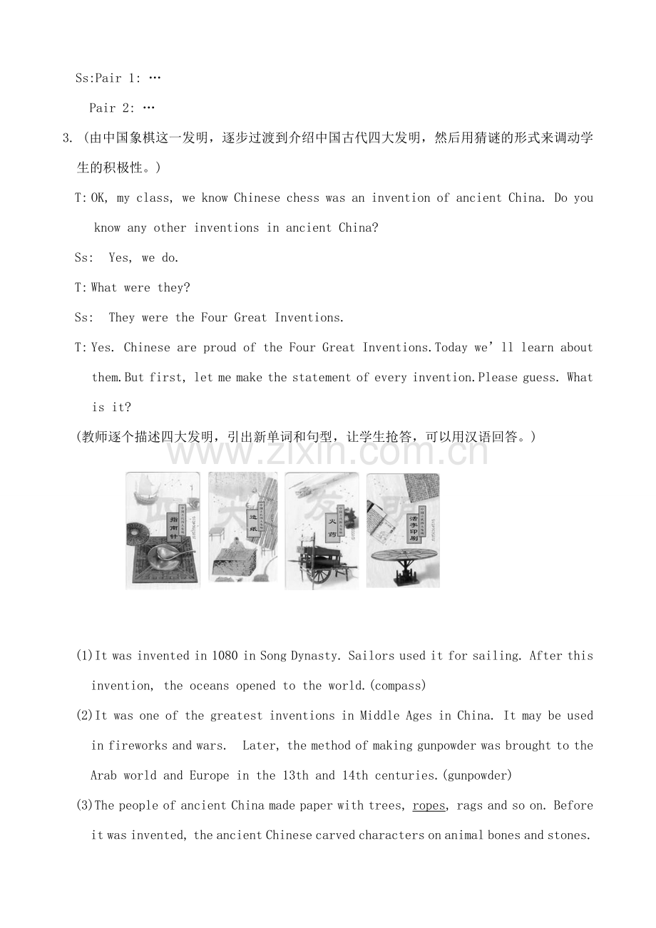 九年级英语下册Unit 5 Talking about China--Topic 3 Section C湘教版.doc_第2页