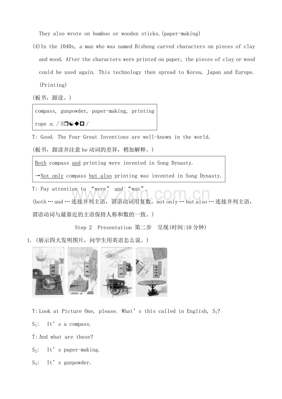 九年级英语下册Unit 5 Talking about China--Topic 3 Section C湘教版.doc_第3页