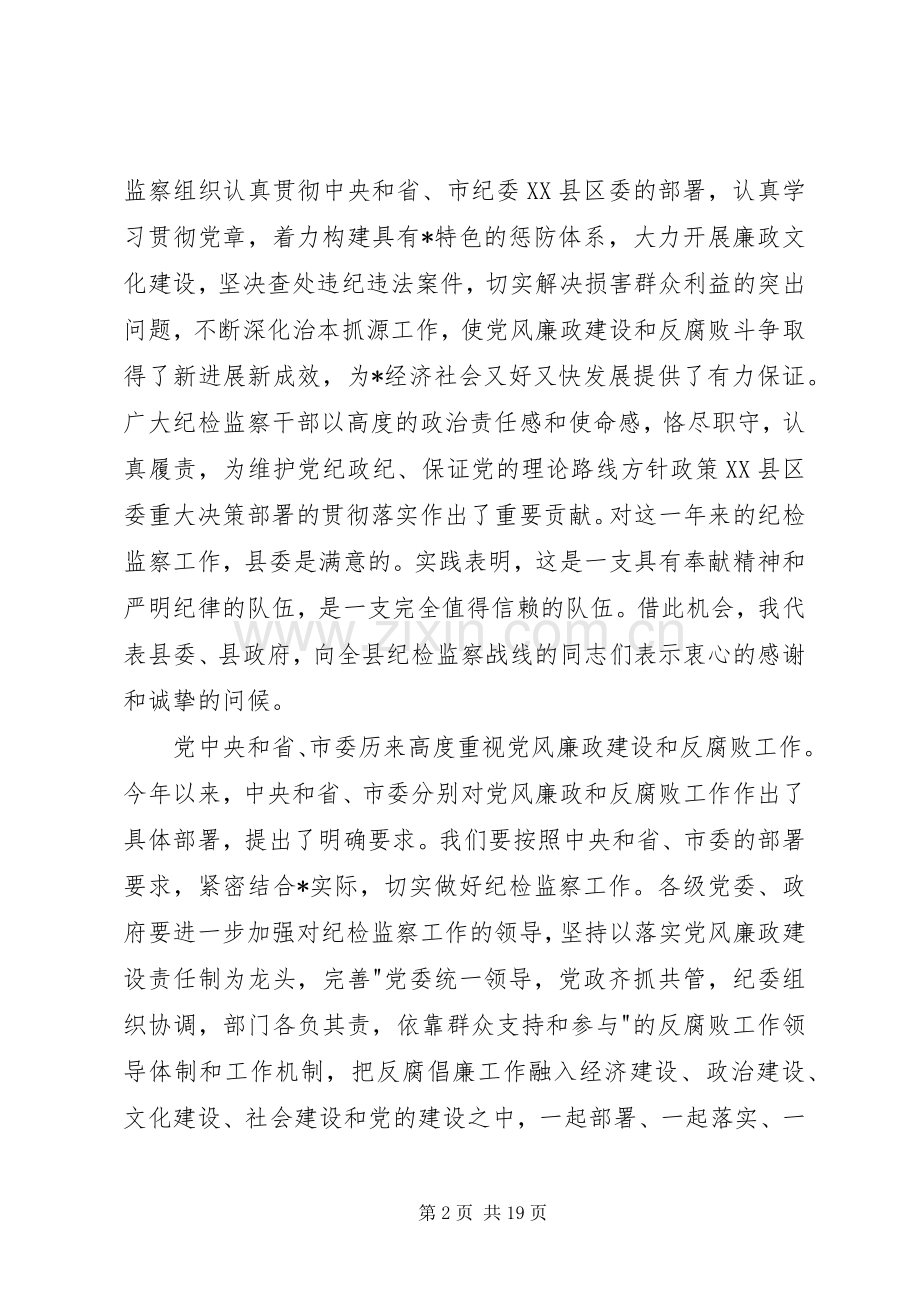 县作风建设年工作动员的讲话发言.docx_第2页