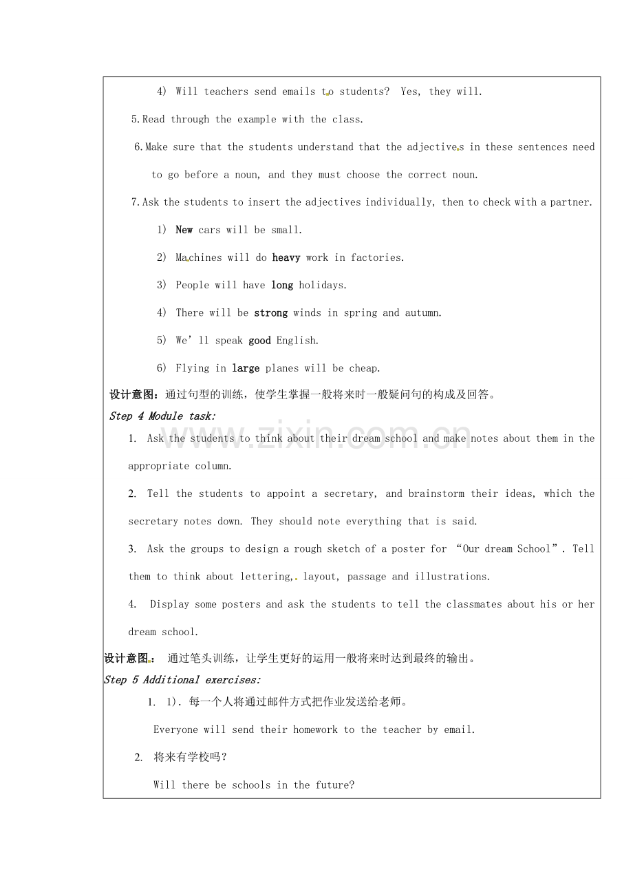 天津市佳春中学七年级英语下册 Module 4 Life in the future《Unit 3 Language in use》教案 外研版.doc_第3页