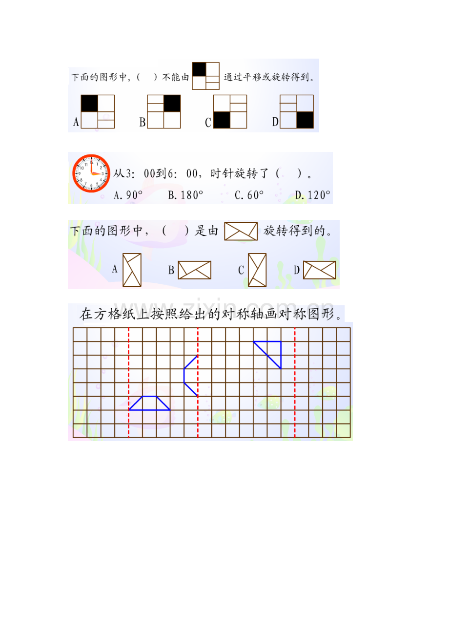 五年级数学下册资源.doc_第1页