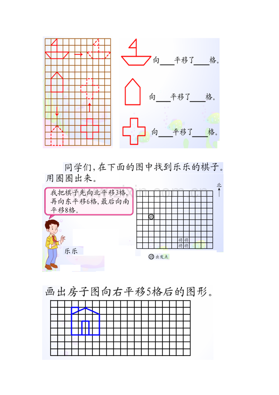 五年级数学下册资源.doc_第2页