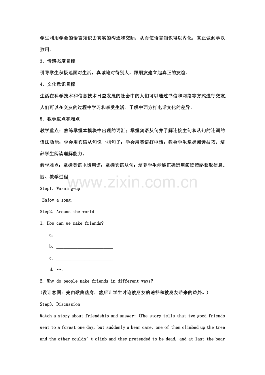 八年级英语下Module2 Unit3 教案外研版.doc_第3页