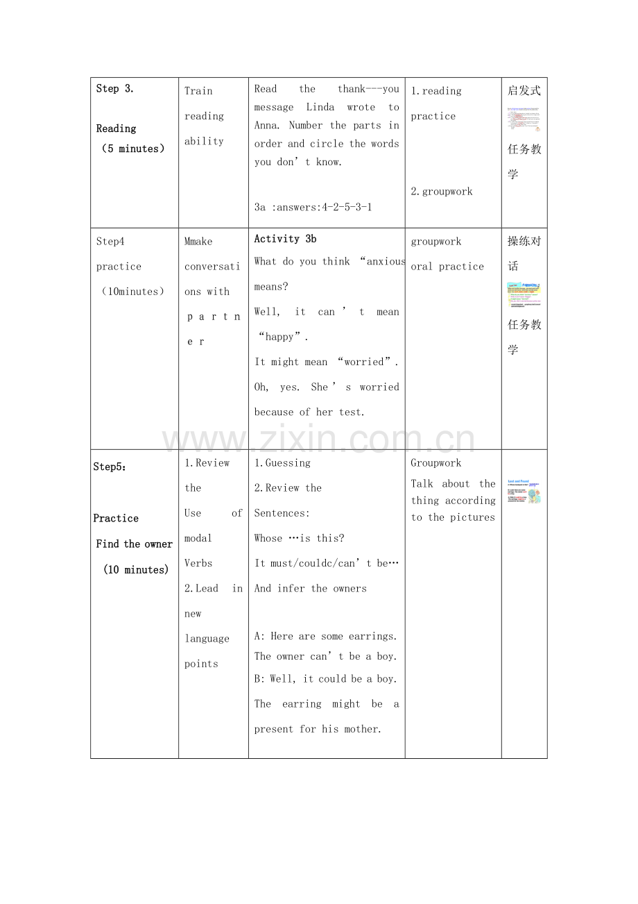 九年级英语全册 Unit 5《It must belong to Carla》period 2 Section A（2a-4）教学设计 人教新目标版.doc_第3页