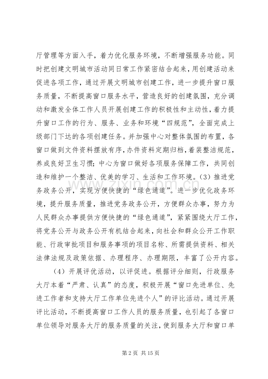 工作总结工作计划4篇.docx_第2页