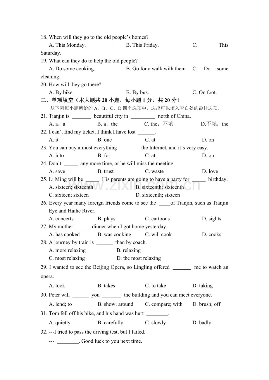 2016年与2017年天津市中考英语试卷及答案.doc_第3页