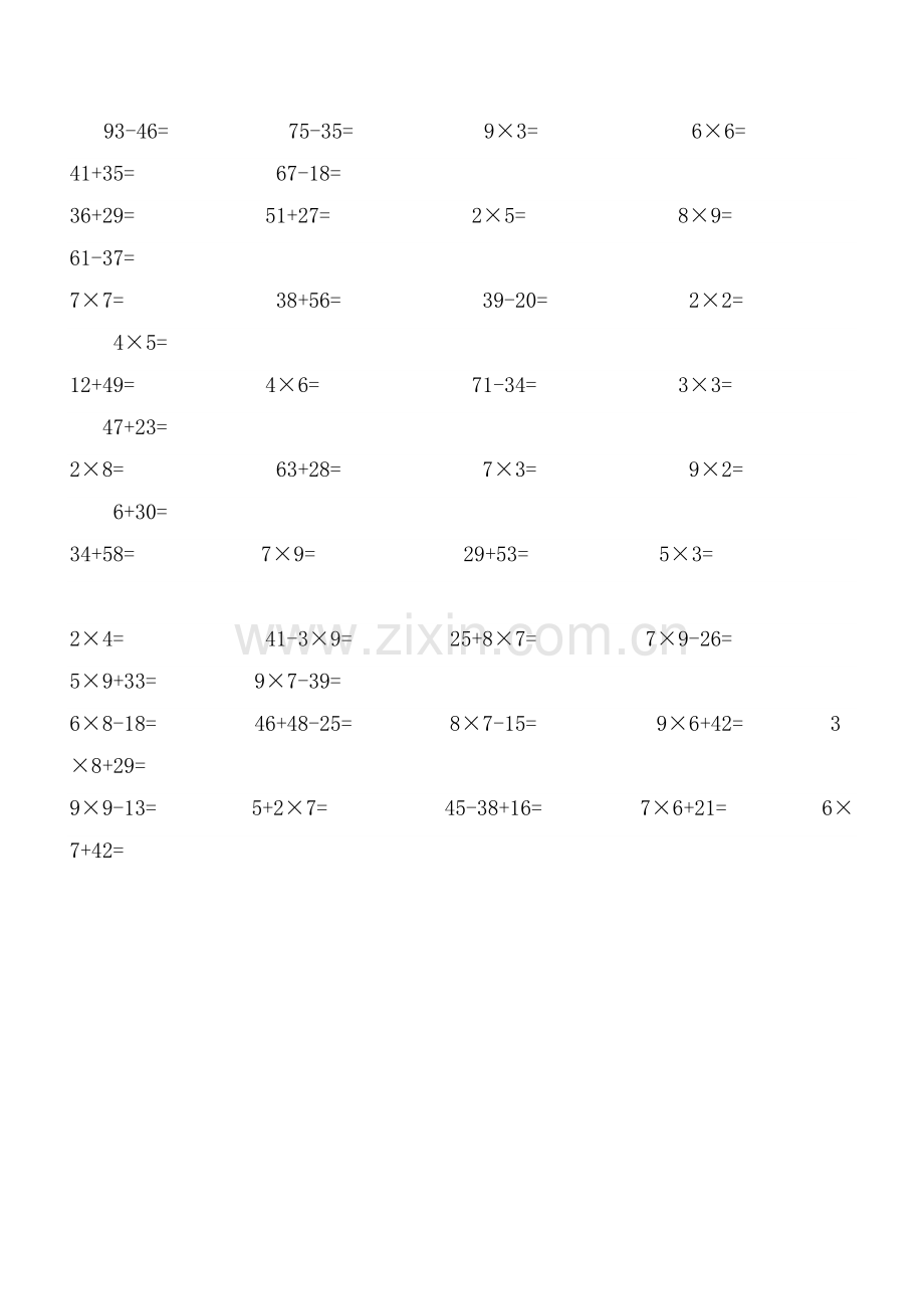 小学数学二年级口算比赛试题1.doc_第2页