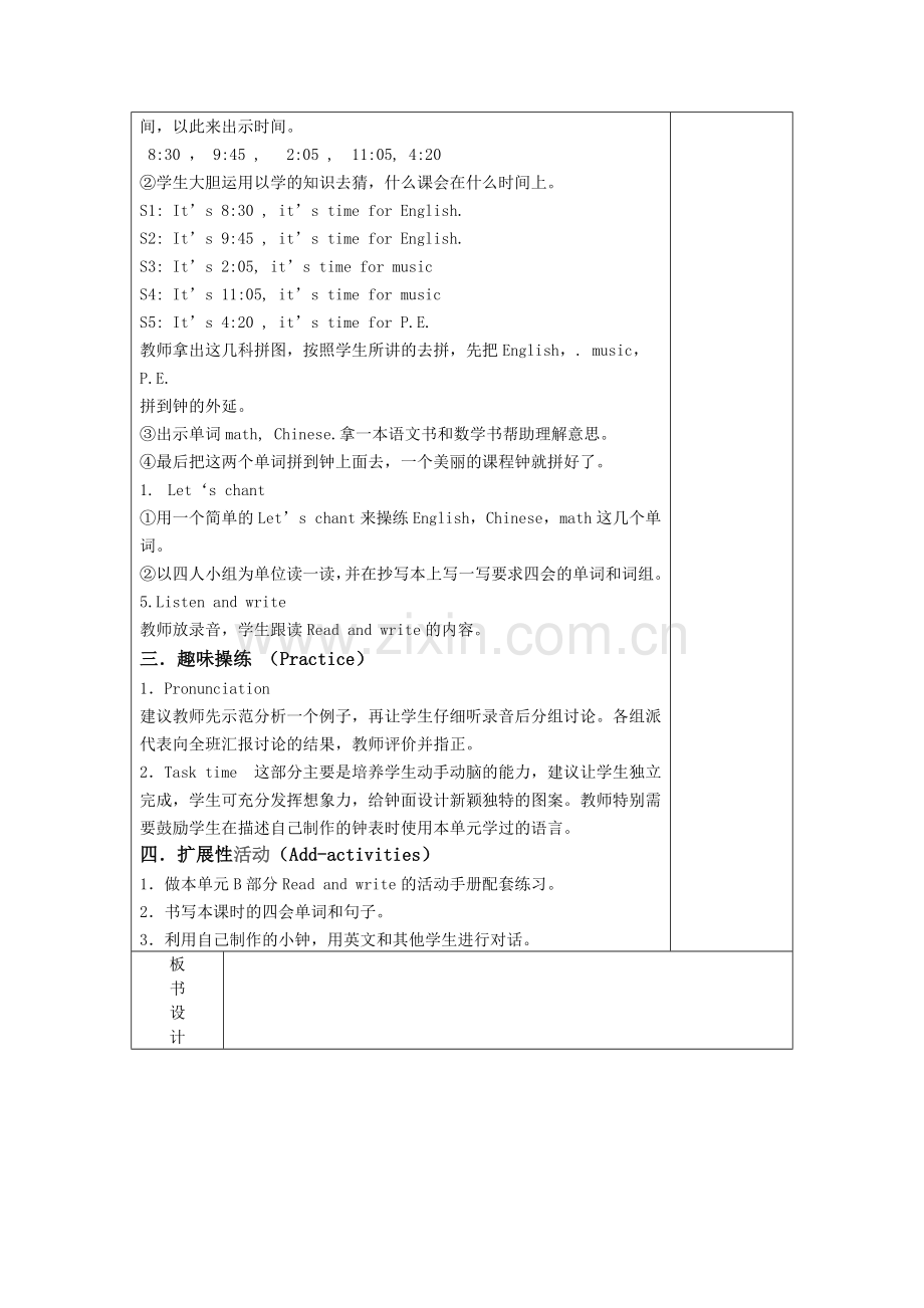 人教版四下Unit2Whattimeisit第六课时.doc_第2页