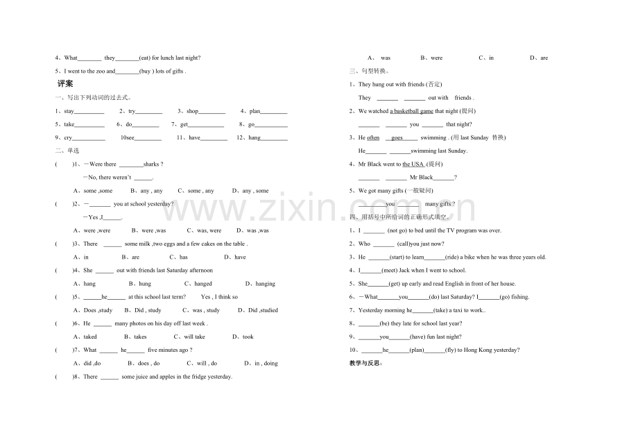 八年级上册unit8教学案.doc_第2页