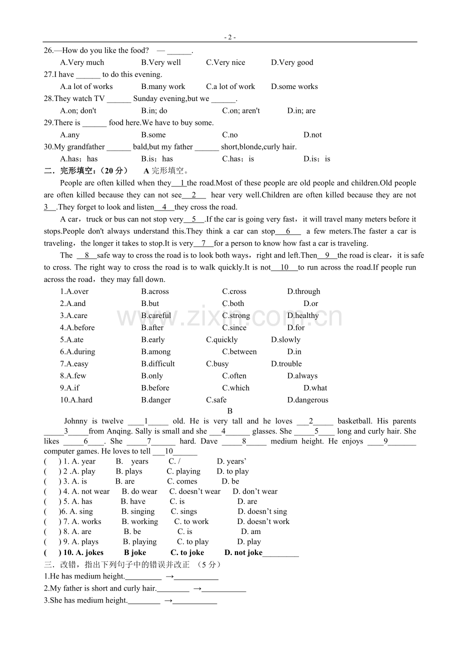 人教版七年级英语下册第7单元测试题.doc_第2页