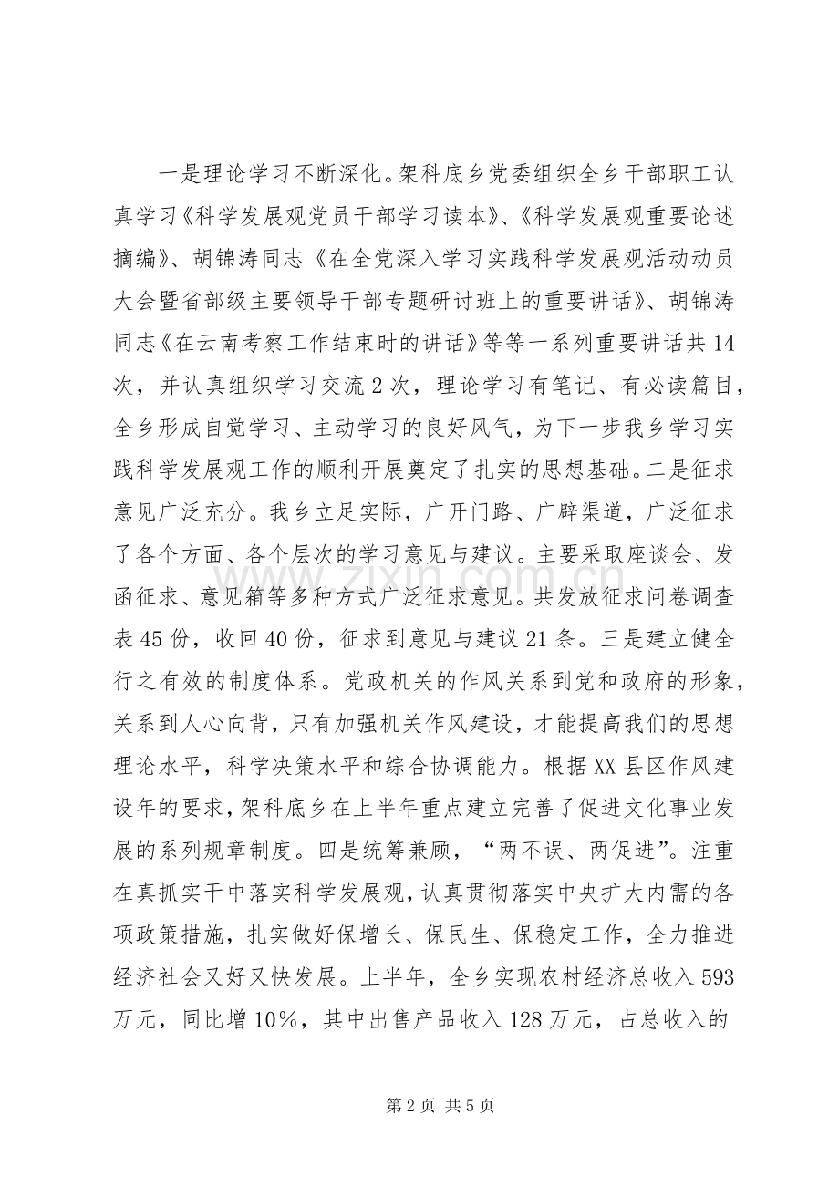 中心组专题理论学习的讲话稿.docx_第2页