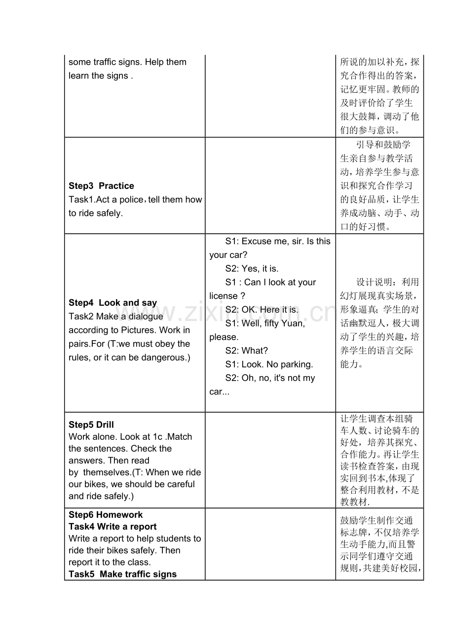 仁爱版英语八年级Unit6_Topic3_Section_B教学设计与反思.doc_第3页