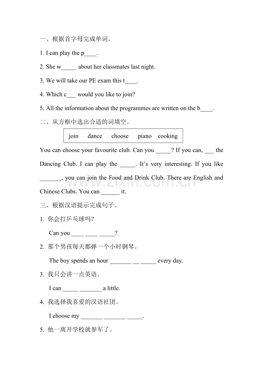 外研版七年级英语下册M2-U1测试题.doc_第1页