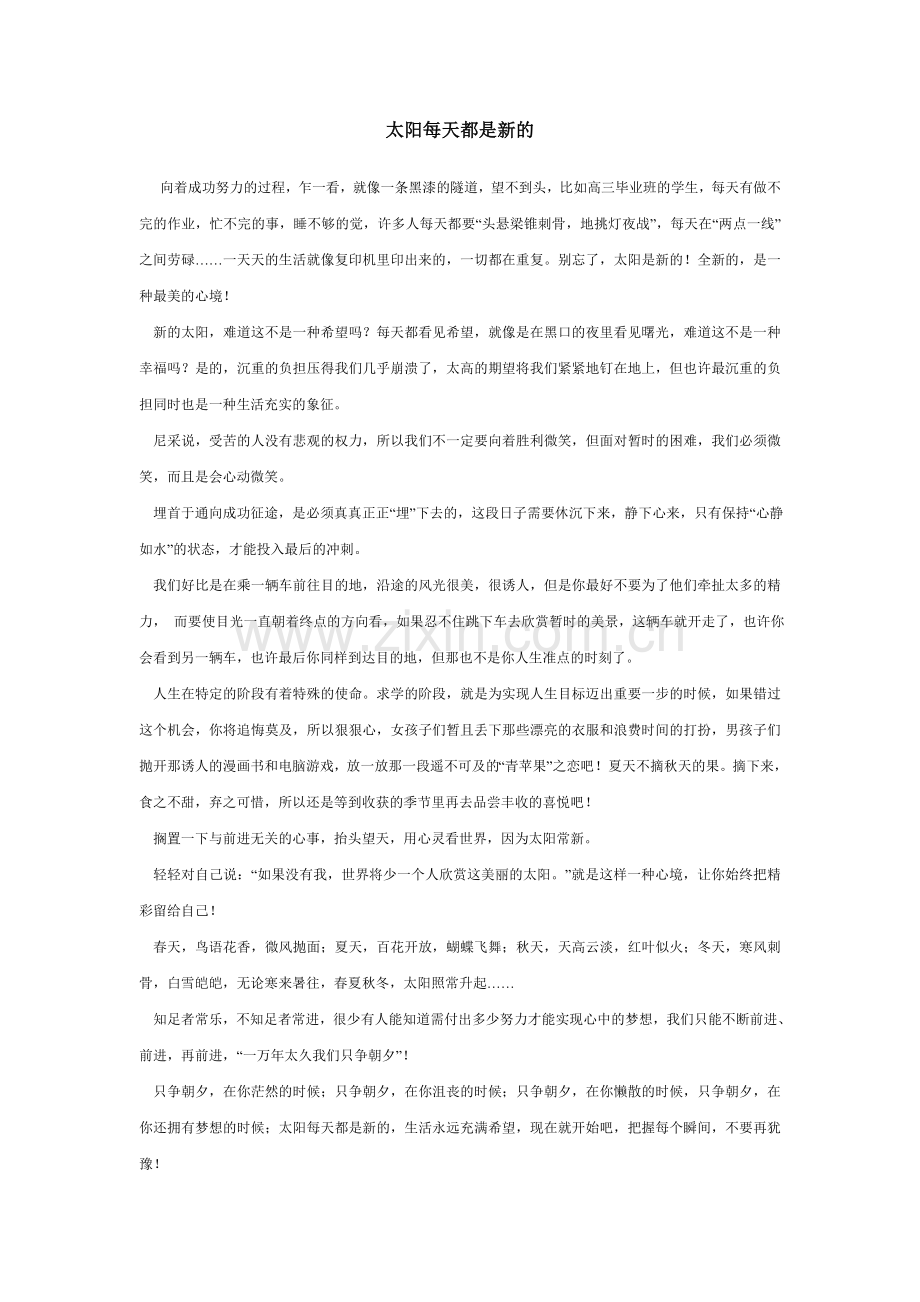 国旗下的讲话稿20篇.doc_第1页