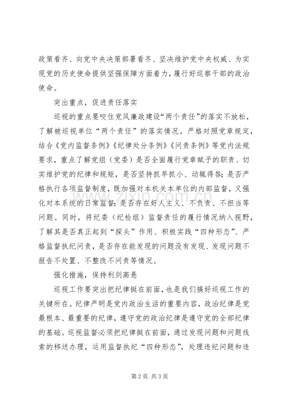 学习十七大主题演讲范文.docx_第2页