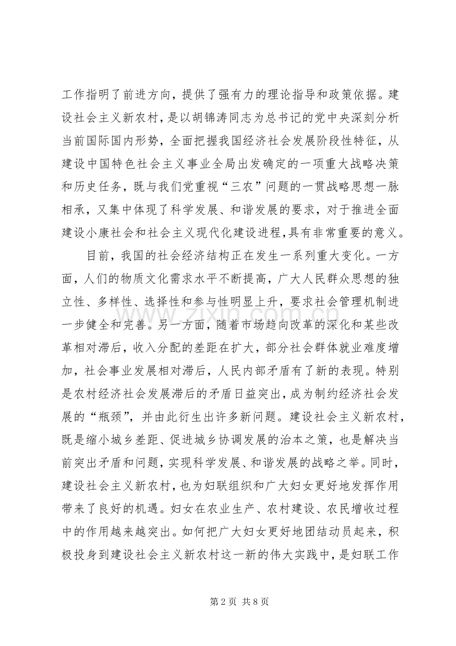 在组织培训会议上的讲话发言.docx_第2页