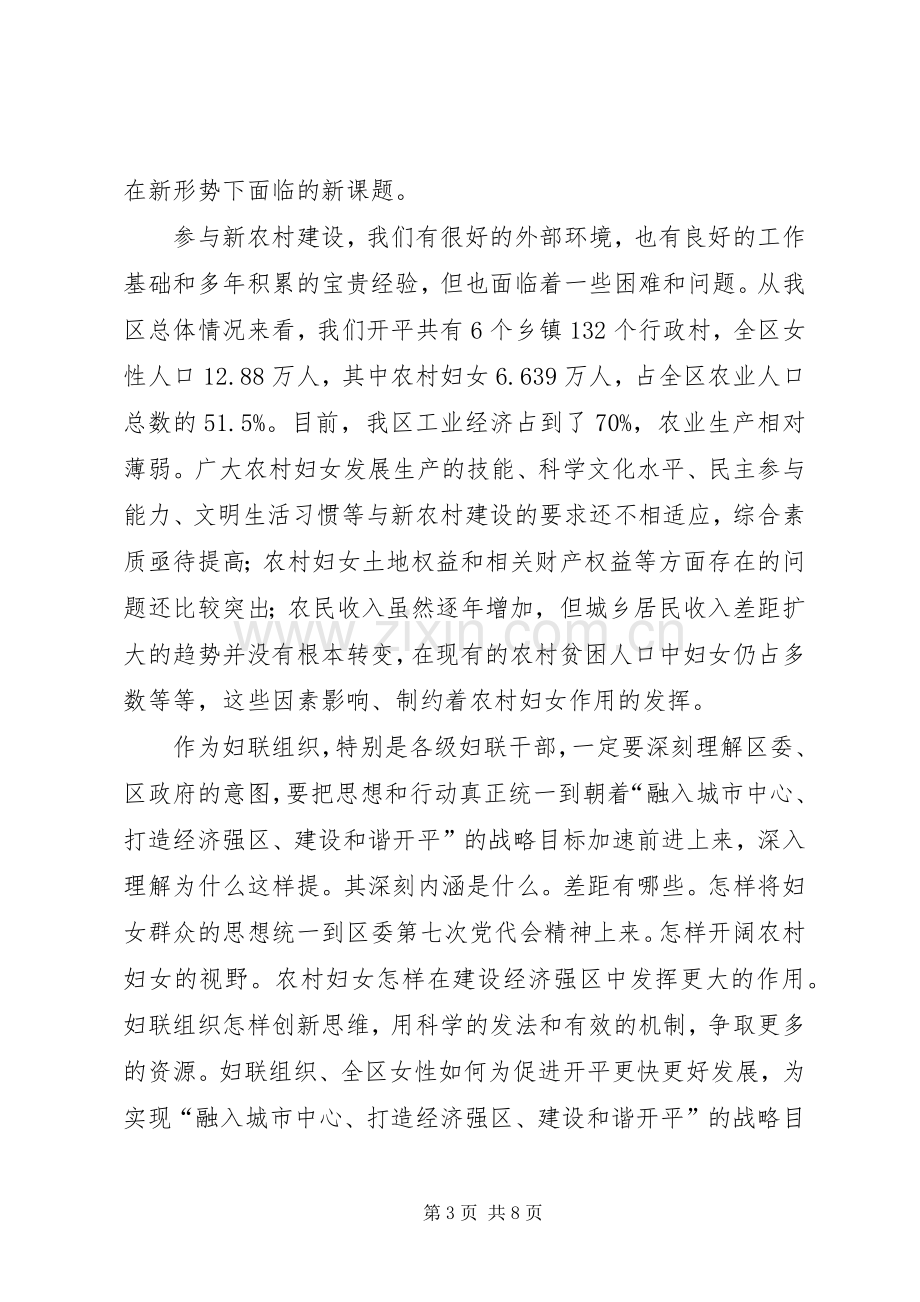 在组织培训会议上的讲话发言.docx_第3页