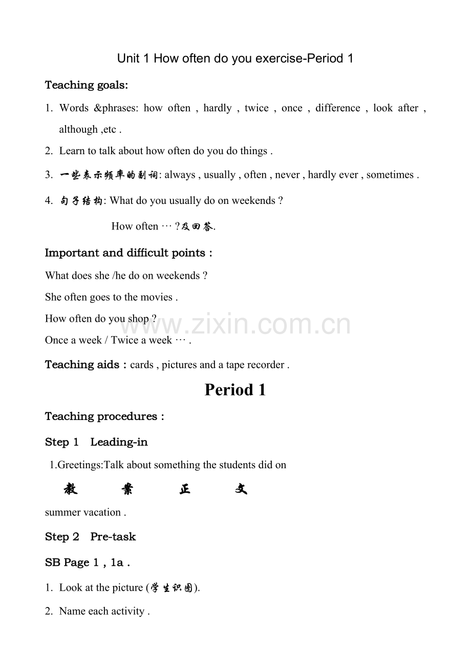 八年级英语Unit1 How often do you exercise Period 1新课标 人教版.doc_第1页